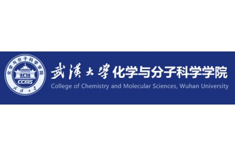 2023 八運|化学与分子科学学院2023